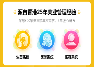 美业系统_客连连