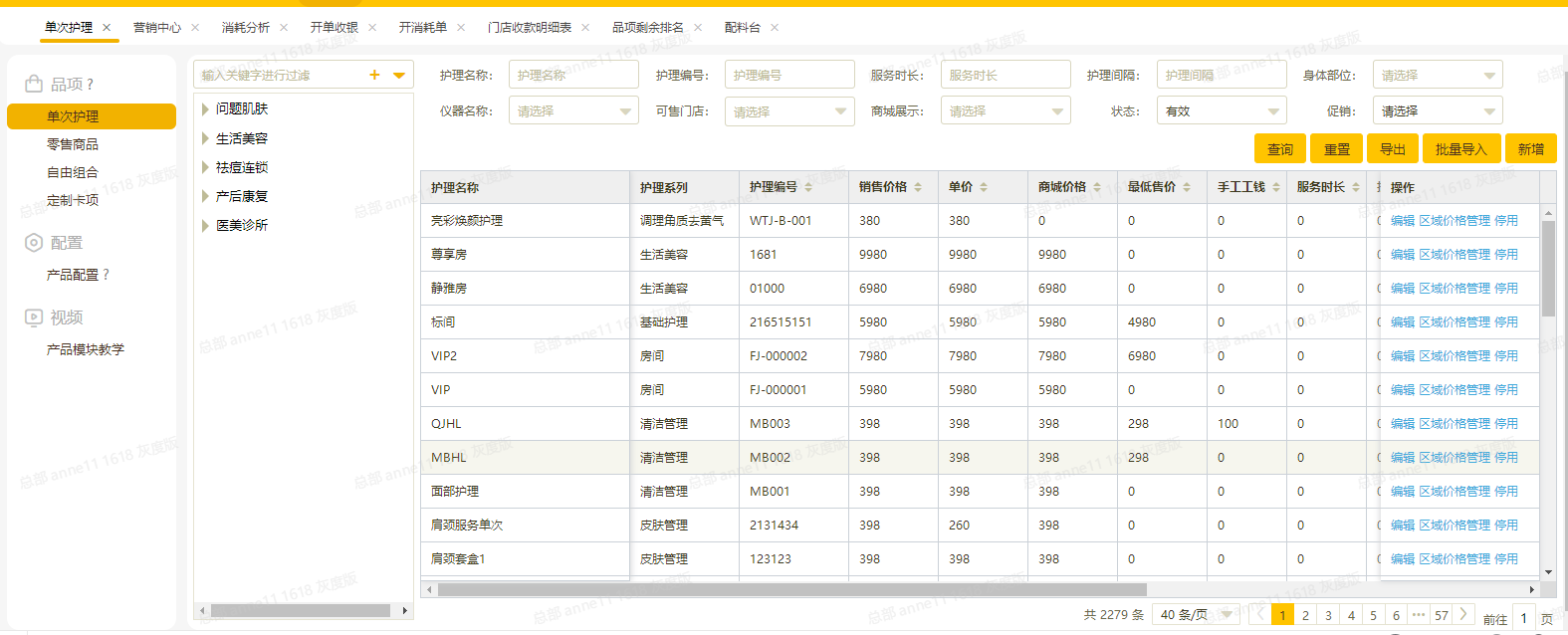 企业微信截图_20220701142813.png