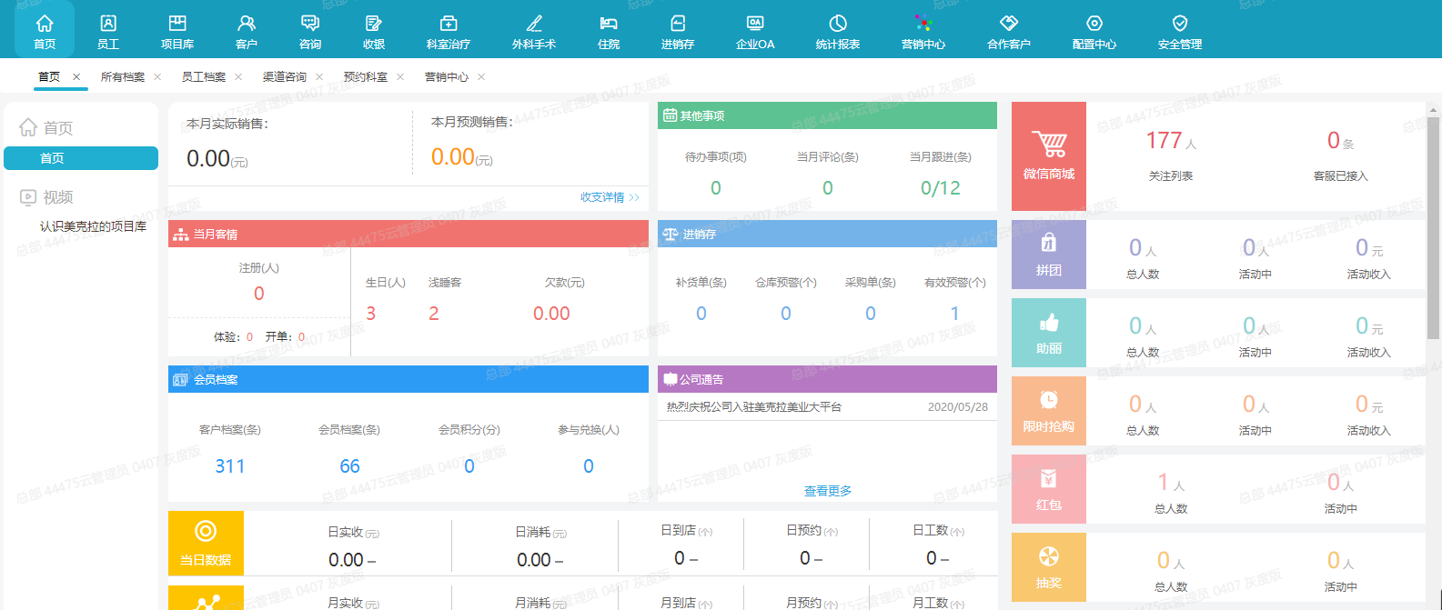 企业微信截图_20220707142820.png