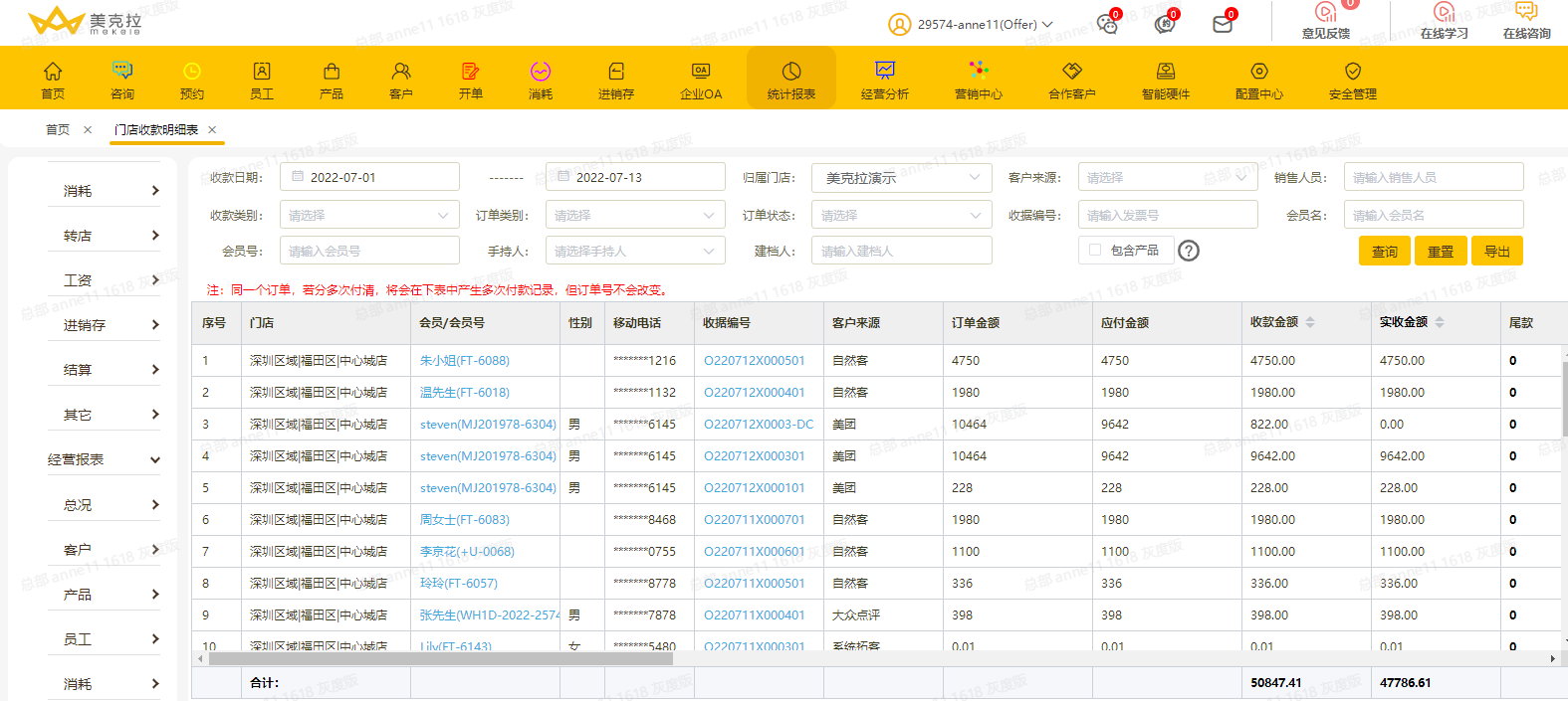 企业微信截图_20220713160144.png