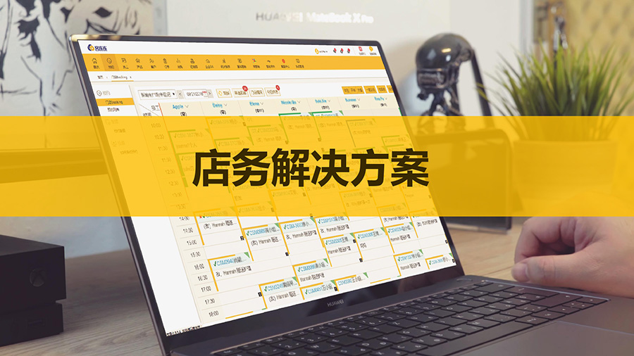 客连连SaaS产品方案新_page-0012.jpg