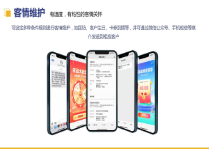 美业系统_客连连