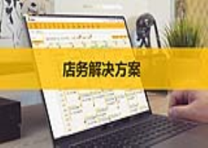 美业系统_客连连