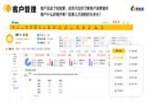 美业系统_客连连