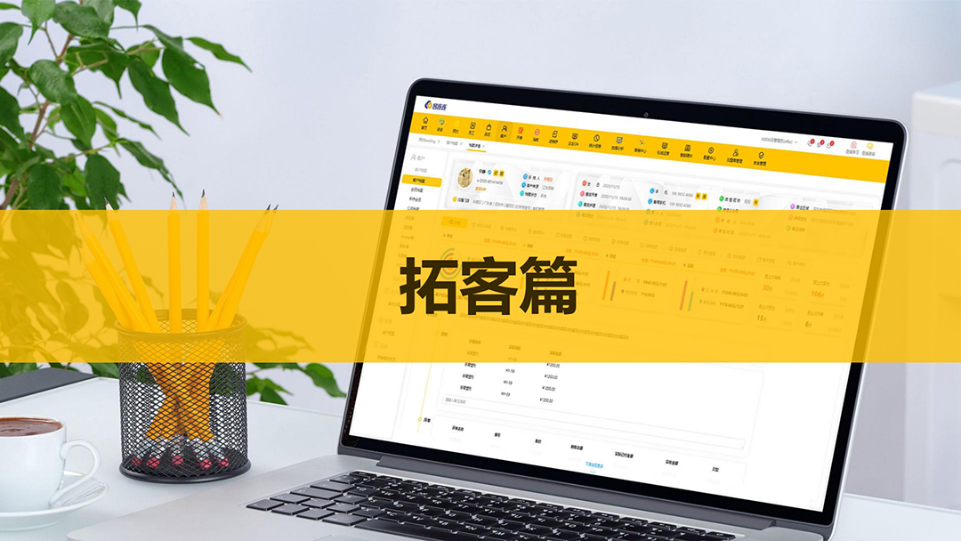 美业系统_客连连