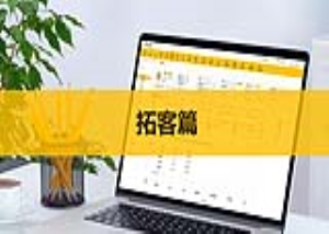美业系统_客连连