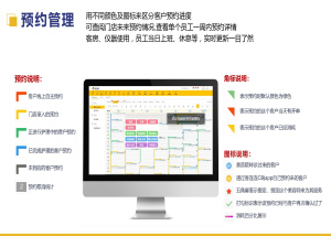 美业系统_客连连