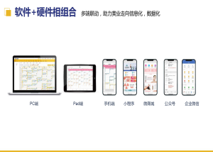 美业系统_客连连