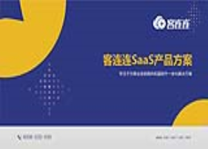 美业系统_客连连